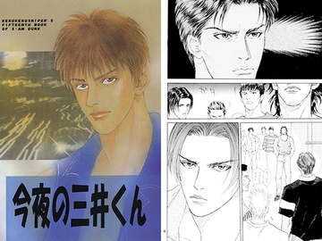 今夜の三井くん [ケロケロスナイパー]