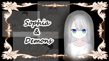 ソフィアとあくま [青色巨星]