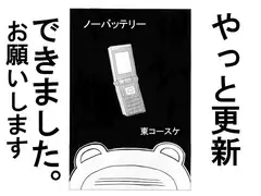 ノーバッテリー