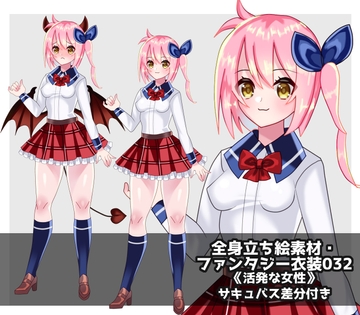 全身立ち絵素材・ファンタジー衣装032《活発な女性》 [shiro*hana]