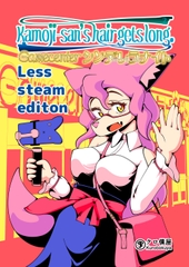 Kamoji-san's hair gets long: Gamecenter Cinderella Night[Less steam edition] [KUROBOKUYA]