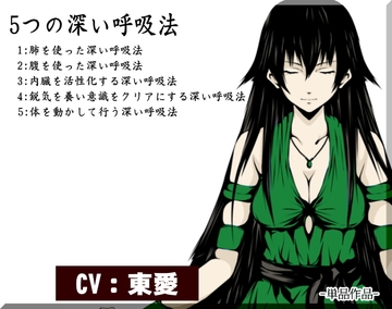 5つの深い呼吸法 [まほー工房]