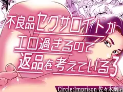 搾乳師と白濁の城_23