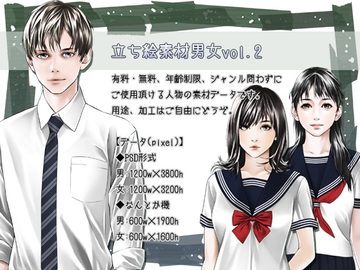 立ち絵素材男女vol.2 [BUBU-K]
