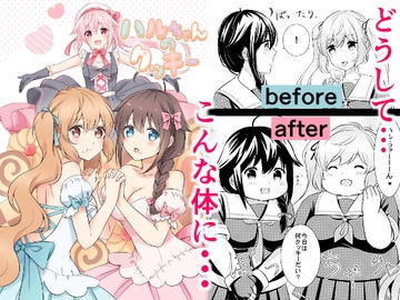 ハルちゃんのクッキー [七色のねりぶくろ]