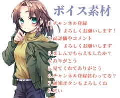 【YouTubeで使える!】ボイス素材 [メリーレコード]