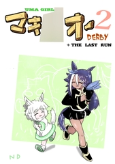 U○娘マキ○オーダービー2 + THE LAST RUN [ND]