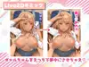 【Live2D×ASMR】ヤっちゃえ!ギャルちゃん ～お金も成績もえっちで解決～ サムネイル2