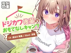 幼馴染と紡ぐ、夏の終わりの秘密【CV:長谷川育美】_20