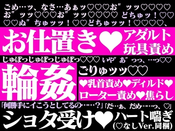 アダルト玩具輪○調教―万引き少年は店員たちにお仕置きされる― [hyakuokuibara]