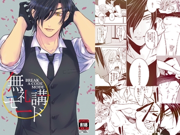 無礼講モード [座り花]