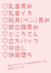 敏感ド淫乱な身体したエロ漫画家が乳首とケツの気持ちよさを実践させられる話 [hakozume]