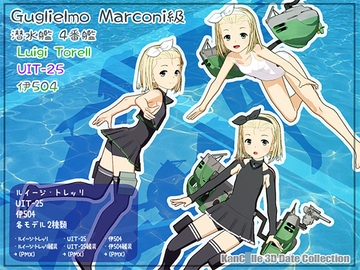 Guglielmo Marconi級4番艦 潜水艦 ルイージ・トレッリMMDモデルデータ [WITCH☆CRAFT]