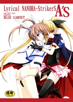 StrikersAS [ブルーガーネット]