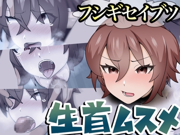 フシギセイブツ”生首ムスメ” [桃首ゾンビ娘]