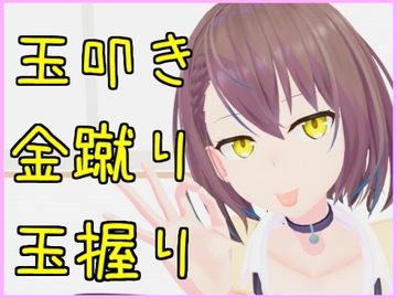 JKに玉責め、玉握りで射精させられる動画 [雪野るの方法論]