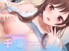 EroWorks Chizuru 千鶴