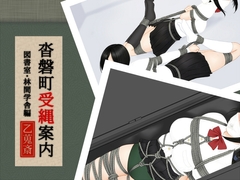 沓磐町受縄案内 [Kisyusai]