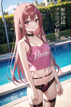 虹かけ誌 プリ○ュア特集3 [九情承太郎商店]