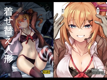 着せ替え人形 [となりの駄菓子屋さん]