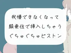 【オナニー配信】我慢できなくなって騎乗位で挿入しちゃう。ぐちゅぐちゅピストン【アーカイブ】
