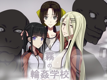 霧の輪○学校 [Teitetsu Kishidan]