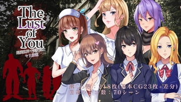 The Lust of You ～退廃世界で美女たちとヤリ放題～ [ワンチャンあるかも]