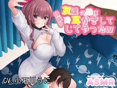 友達の弟に耳かきして骨抜きにしてやったw [くまあぢ牧場]