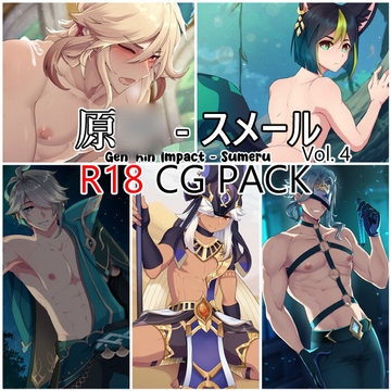 Gen○hin Impact 原〇 - Sumeru スメール r18 CG pack [JustSyl]
