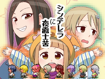 シンデレラに夜露士苦 [シベリアンハスキー]