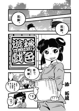 桃色遊戯 [てんたくるす]