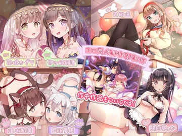 【重複無し特濃5時間/ご奉仕(意味深)価格】エッチな出し物しかない学園祭でヤりたい放題♪【おまけイラスト6枚付き!】 [ブラックマの嫁]