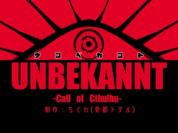 UNBEKANNT素材集 [醬散堂支店]