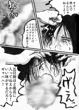 若妻切腹録 [村八分]