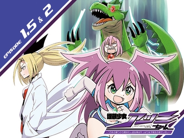 『埋蔵少女アツミちゃん ～1万年の眠りから覚めた人造女神はやっぱり女子高生の姿でいたい～』オーディオドラマ HEAT-2&3【特装版】 [1chance.jp]