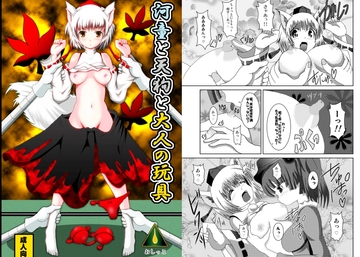 河童と天狗と大人の玩具 [猫ゲノムagain]