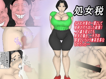 処女税 [ヘキソキナーゼ]