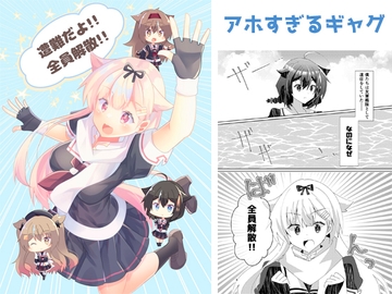 遭難だよ!!全員解散!! [ヒイロイズム]