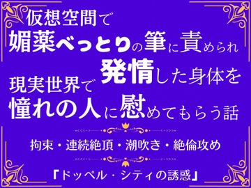 ドッペル・シティの誘惑 [市街地]