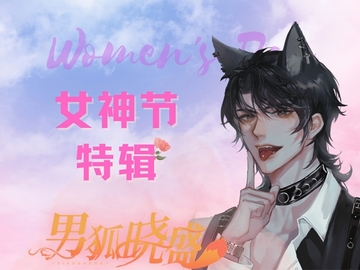 (剧情向)当男友以为你不爱他了 When Your Boyfriend Feels You Don't Love Him Anymore [Man Fox Xiao Sheng]