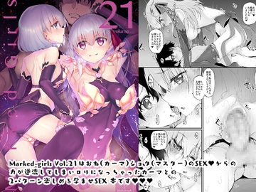 Marked-girls Vol.21 [Marked-two]