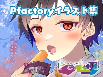 Pfactory illustration book Period [Pfactory]