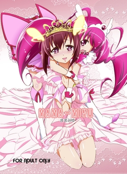 ままみゆ [邪屋。]