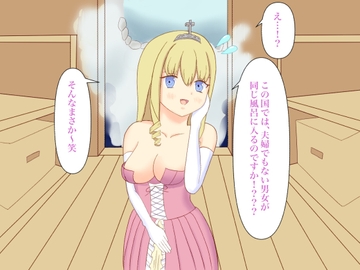 姫が混浴に来たので脱がせてみた [ロミ子とジュリエッタ]