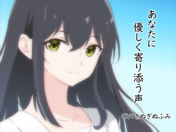 あなたに優しく寄り添う声 [ねずみの穴蔵]