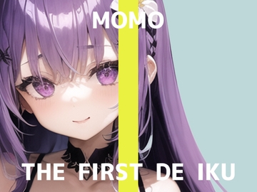 【初体験オナニー実演】THE FIRST DE IKU【MOMO】【DLsite限定版】 [いんぱろぼいす]