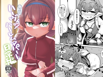 現パロハーヴィンハーレムアパート日常編 [ひやかけごはん]