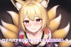 ○リババアに虫を食べさせたら家庭崩壊した