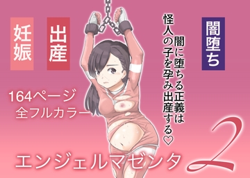 エンジェルマゼンタ2 [カプチーノ]