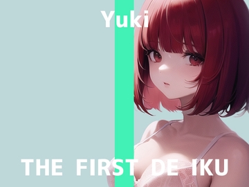 【初体験オナニー実演】THE FIRST DE IKU【ゆき】【DLsite限定版】 [いんぱろぼいす]